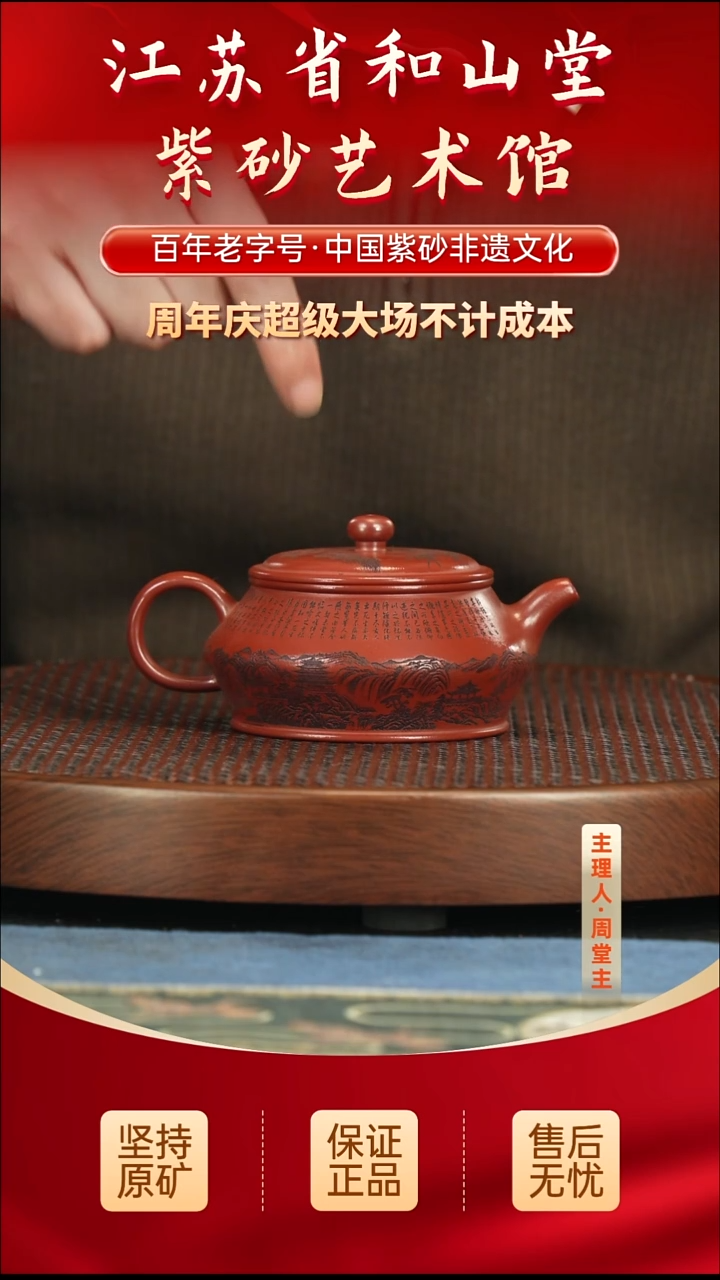 茶壶紫砂288.00288.00