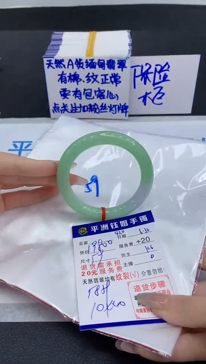 翡翠手镯未镶嵌1