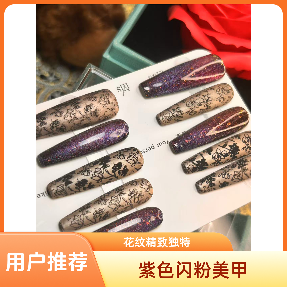 黑猫眼搭配金色磨砂印花高级美感长款穿戴甲