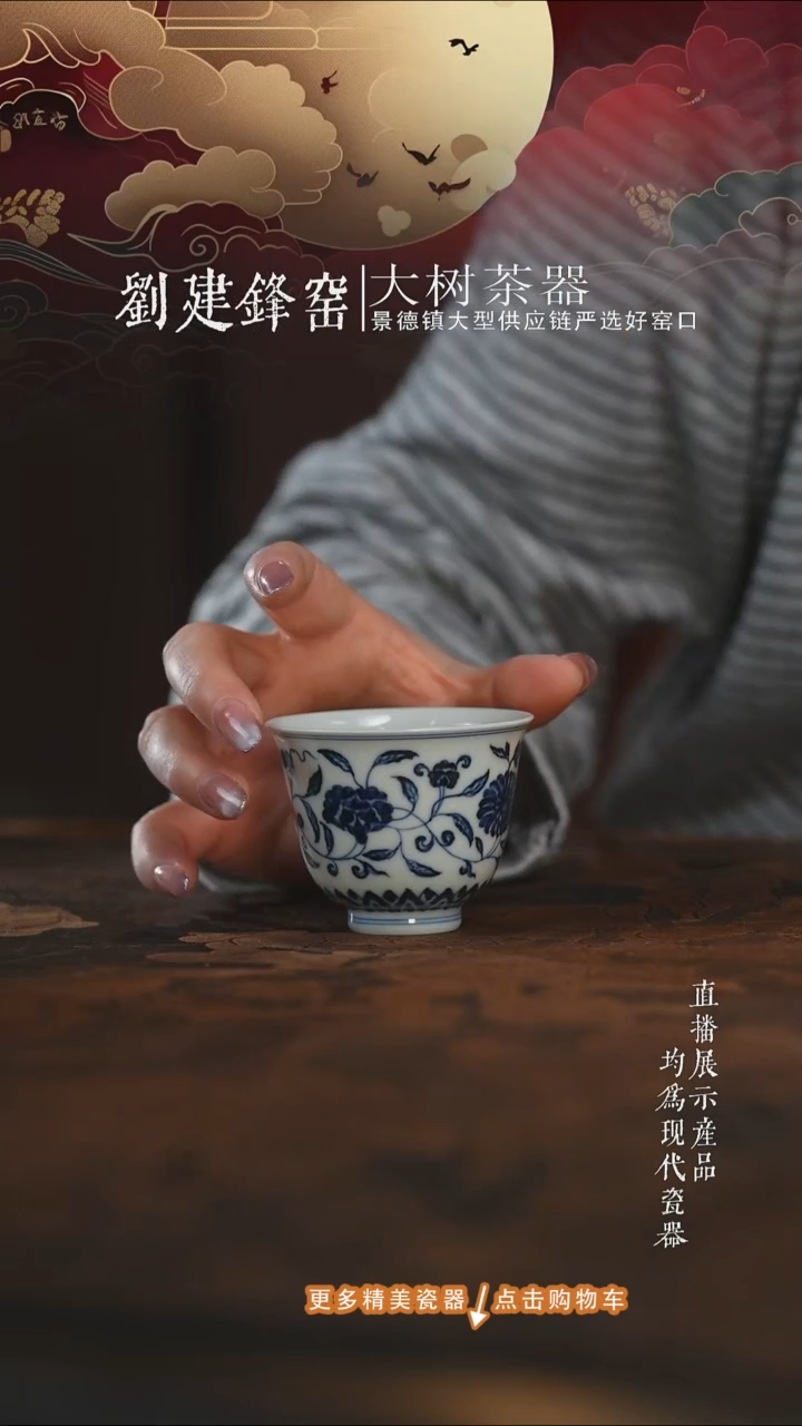 杯子陶瓷三方器合四季花卉铃铛杯