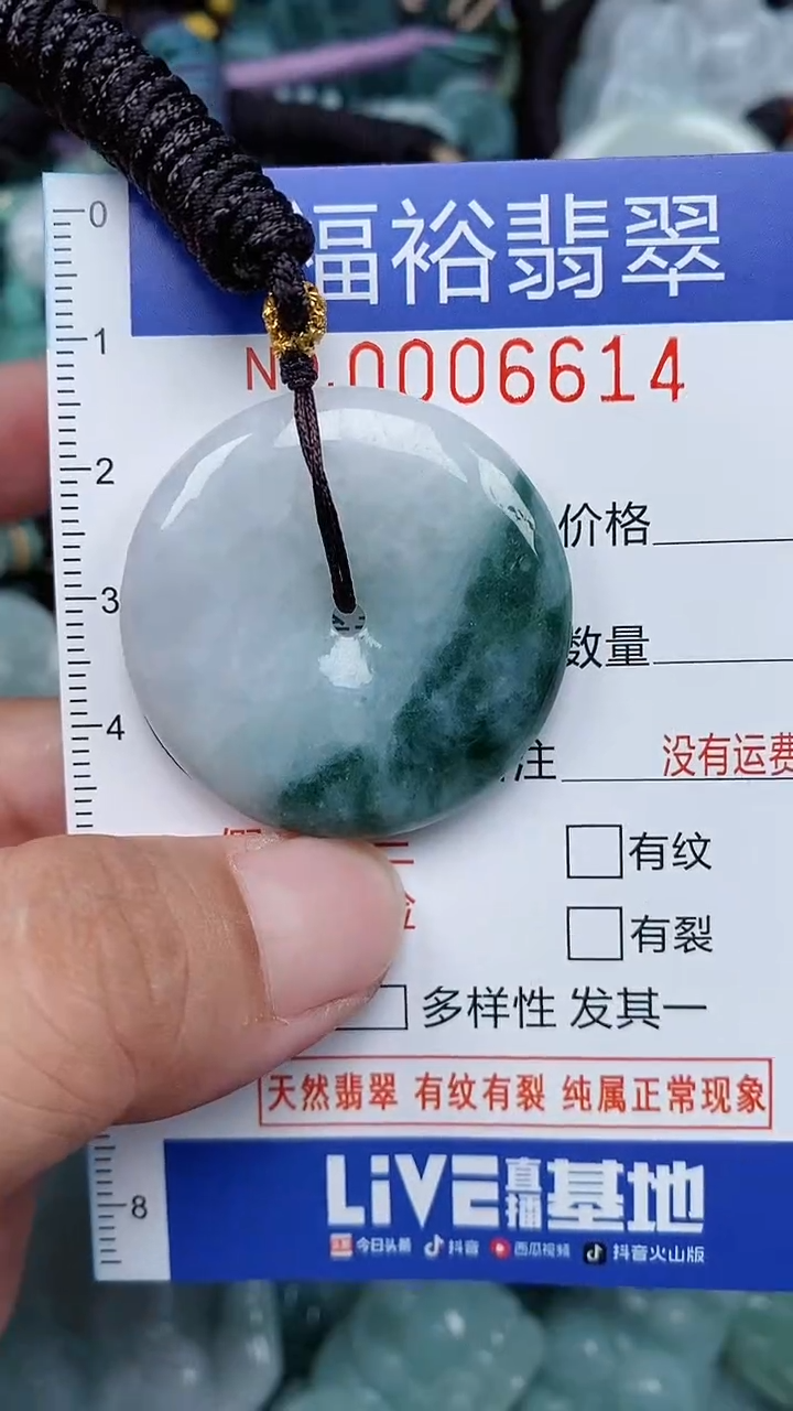 颈饰未镶嵌翡翠...0006614