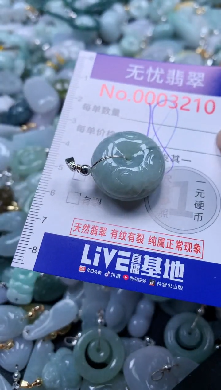 翡翠未镶嵌吊坠(不含链)3210