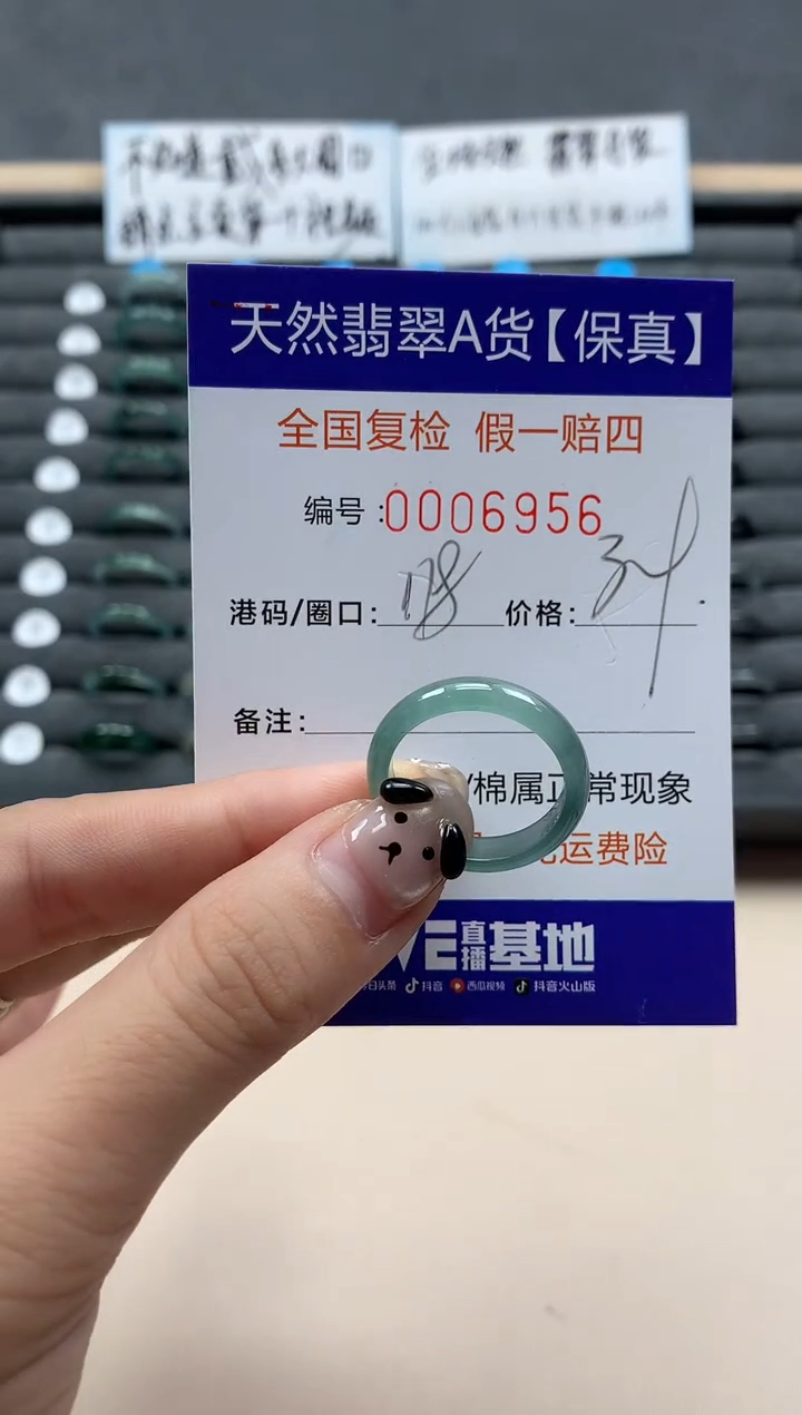 翡翠戒指未镶嵌天然006956