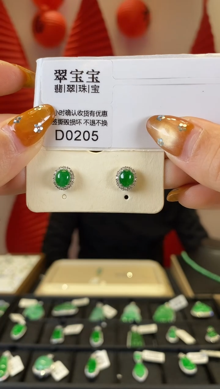 【闪购商品】翡翠耳钉18K金镶嵌D0205 旦面耳钉 含运营费