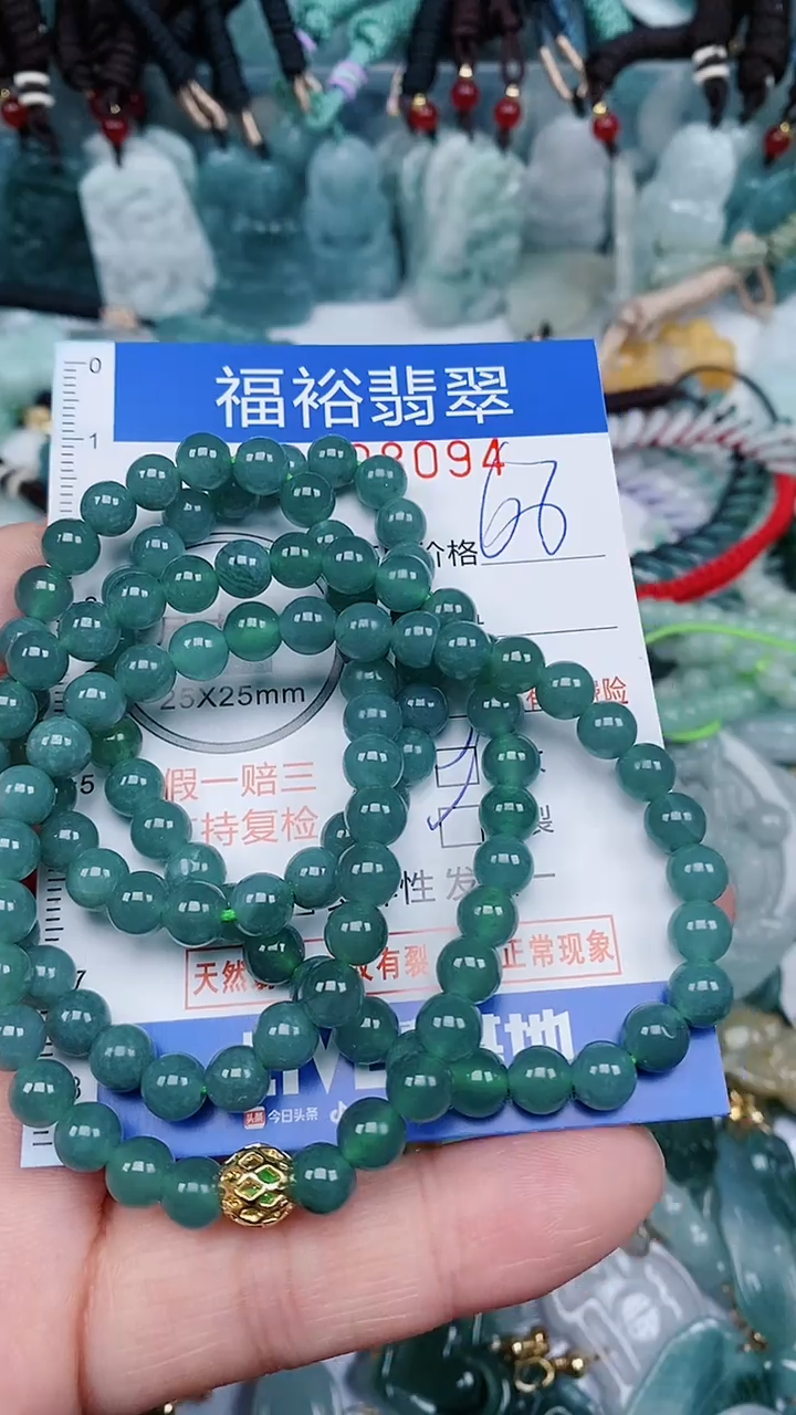 【闪购商品】翡翠颈饰未镶嵌...0008094