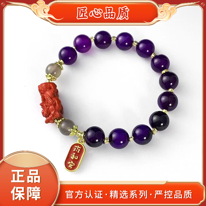 【金凤凰珠宝】MS2676-卡10mm左右精美紫龙纯玛瑙手串-送礼佳品