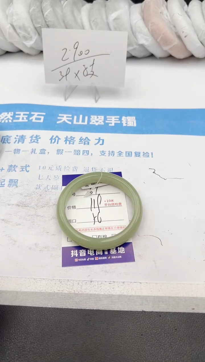 【闪购商品】石英质玉手镯未镶嵌z67-DB56