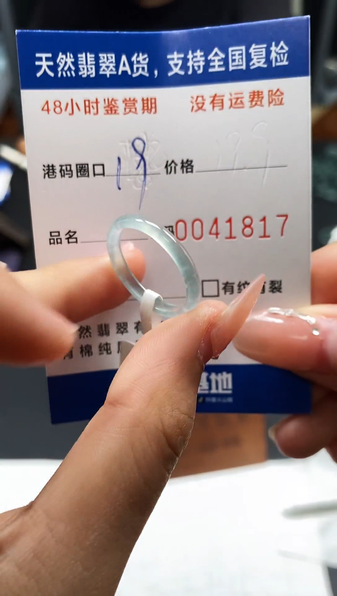 未镶嵌戒指翡翠天然A货翡翠1817