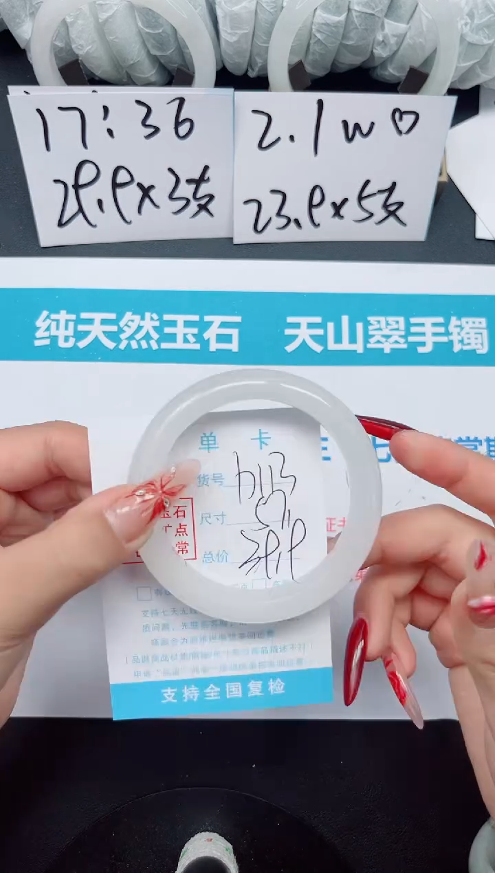 【闪购商品】石英质玉手镯未镶嵌b113