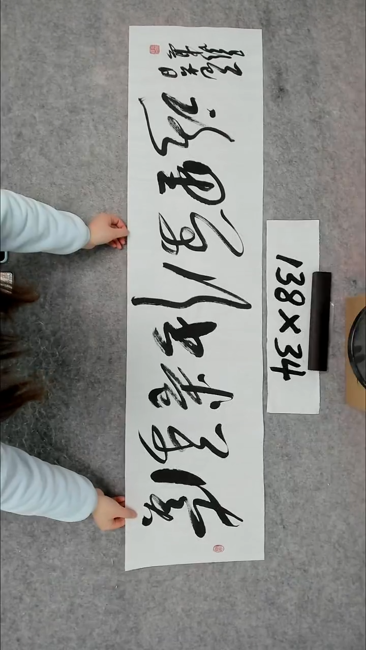 书法吕老师书法作品