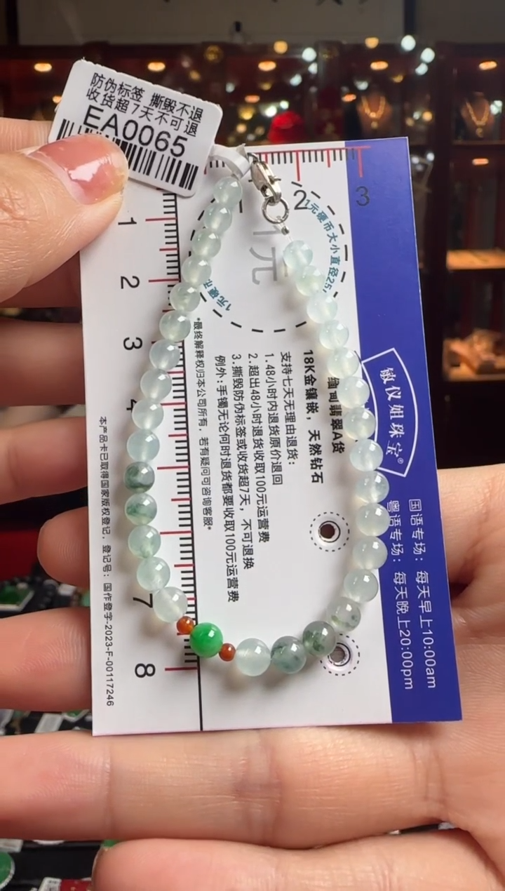 【闪购商品】翡翠手串未镶嵌EA0065冰珠手串