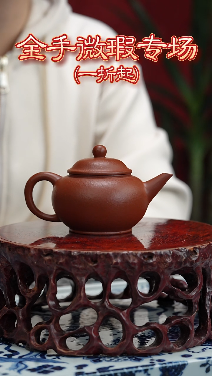 【闪购商品】紫砂茶壶头哥福利专场：朱泥水平