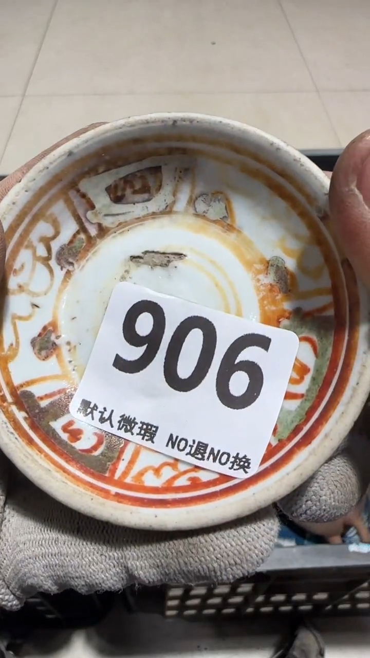 瓷片炫*力亿容工艺品906