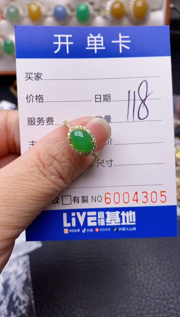 【闪购商品】翡翠戒指银S925镶嵌/4305