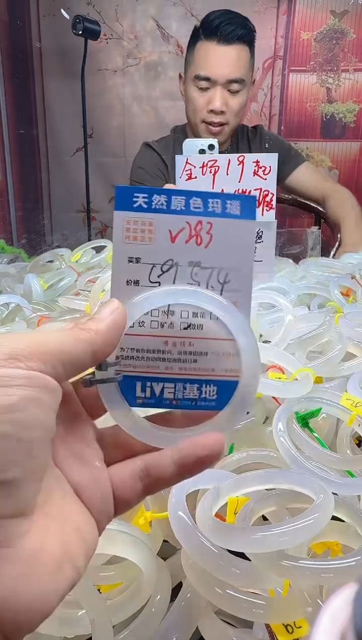玛瑙/玉髓手镯未镶嵌283