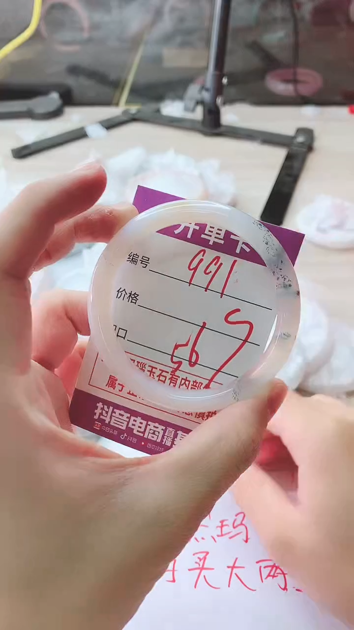手镯玛瑙/玉髓未镶嵌991
