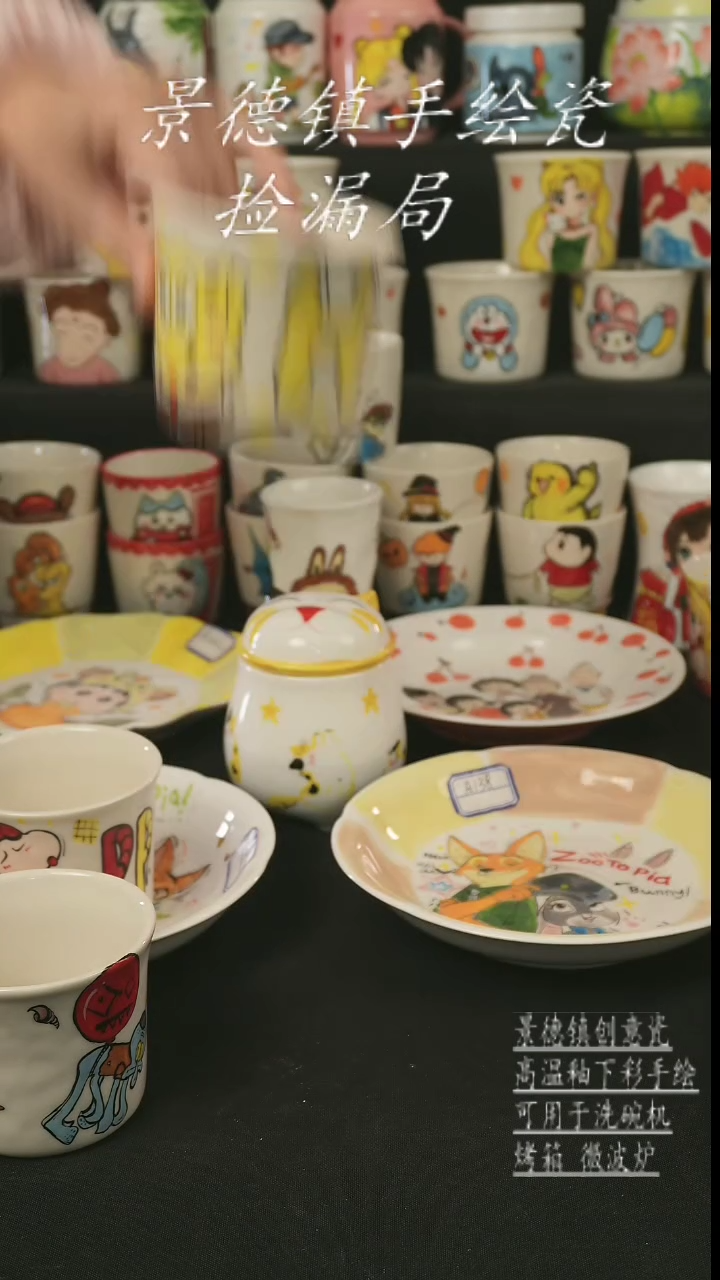 【闪购商品】杯子景德镇高温釉下彩艺术瓷