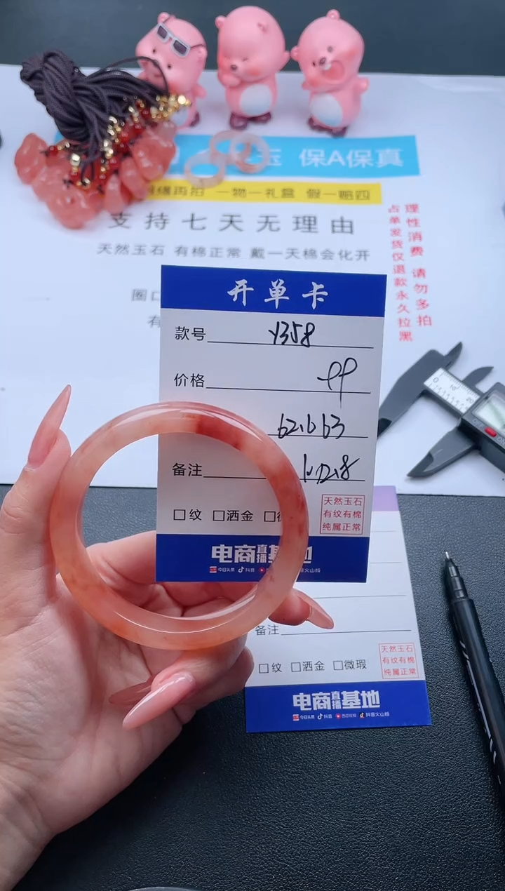石英质玉未镶嵌手镯Y358