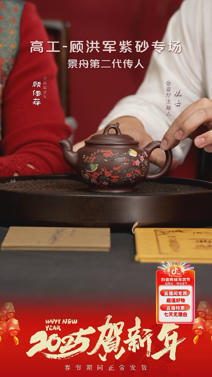 【闪购商品】紫砂茶壶GYP39顾洪军龙凤呈祥景舟紫340