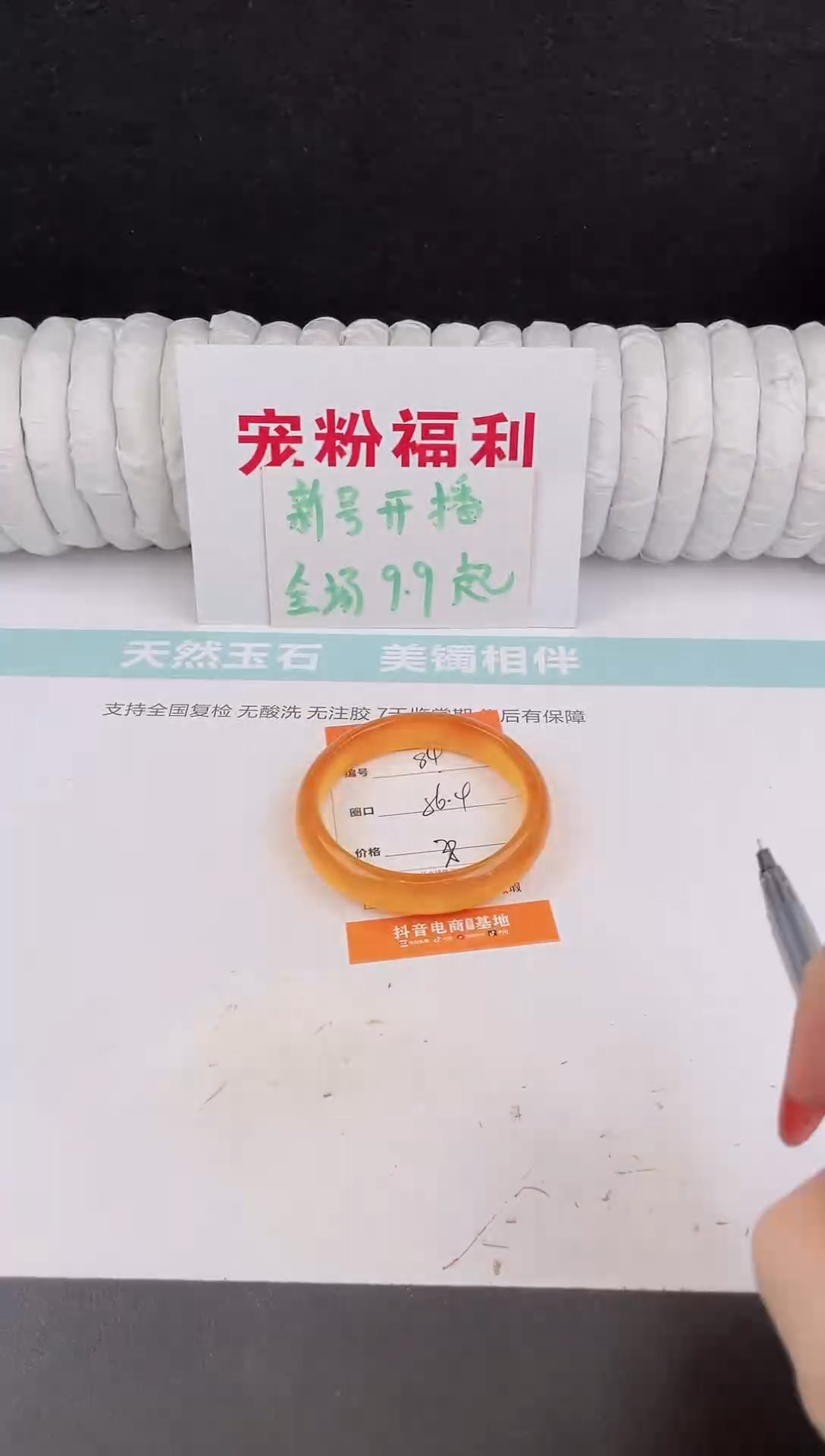 未镶嵌手镯石英质玉84