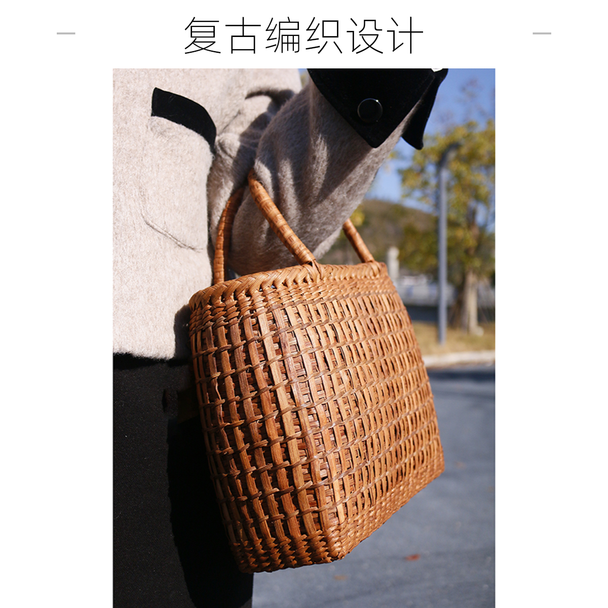 葡萄曜「福建非遗手工藤编包」 野葡萄藤手工编织朴实百搭手拎包