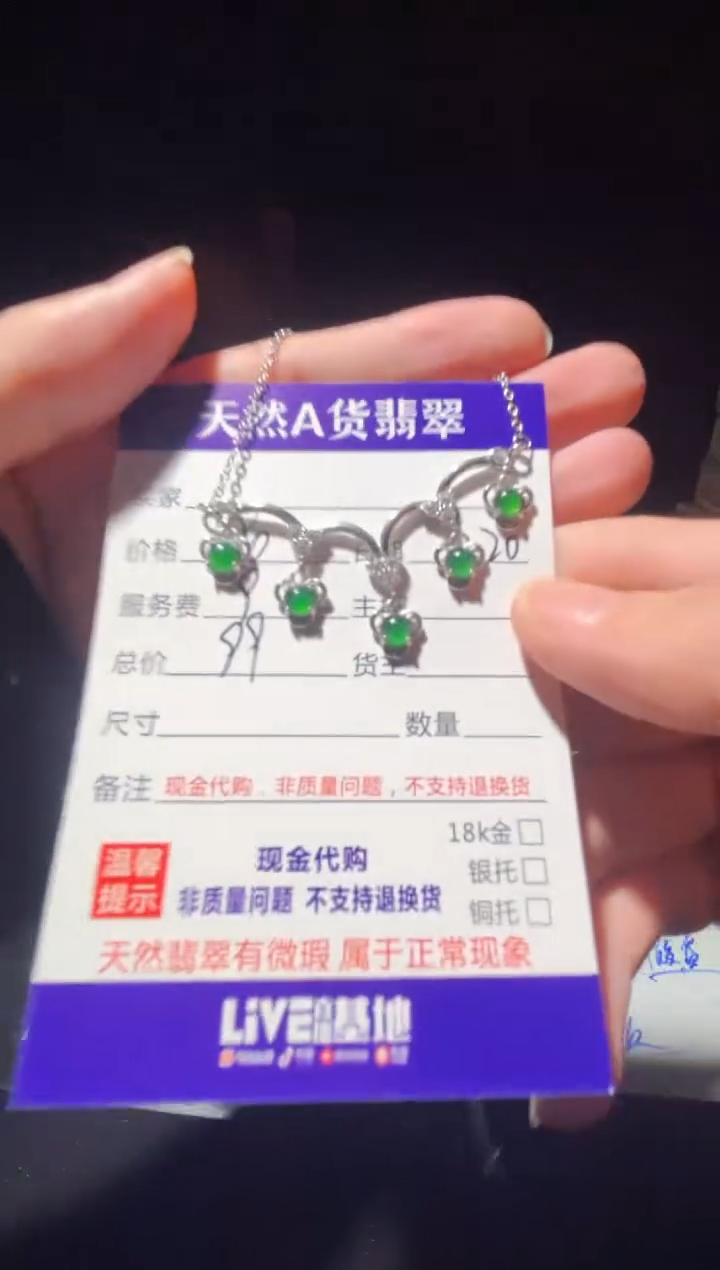 定制翡翠未镶嵌0617032295多样性发货