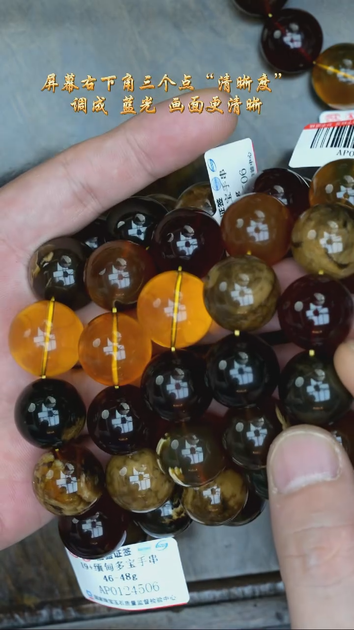 【闪购商品】琥珀裸石未镶嵌缅珀圆珠手串/多样性发其一