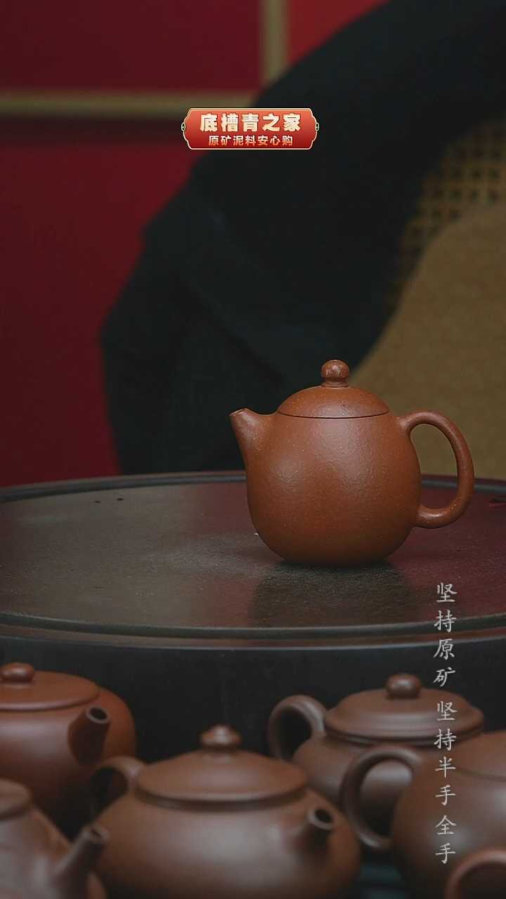 【闪购商品】紫砂茶壶降坡泥半手龙蛋