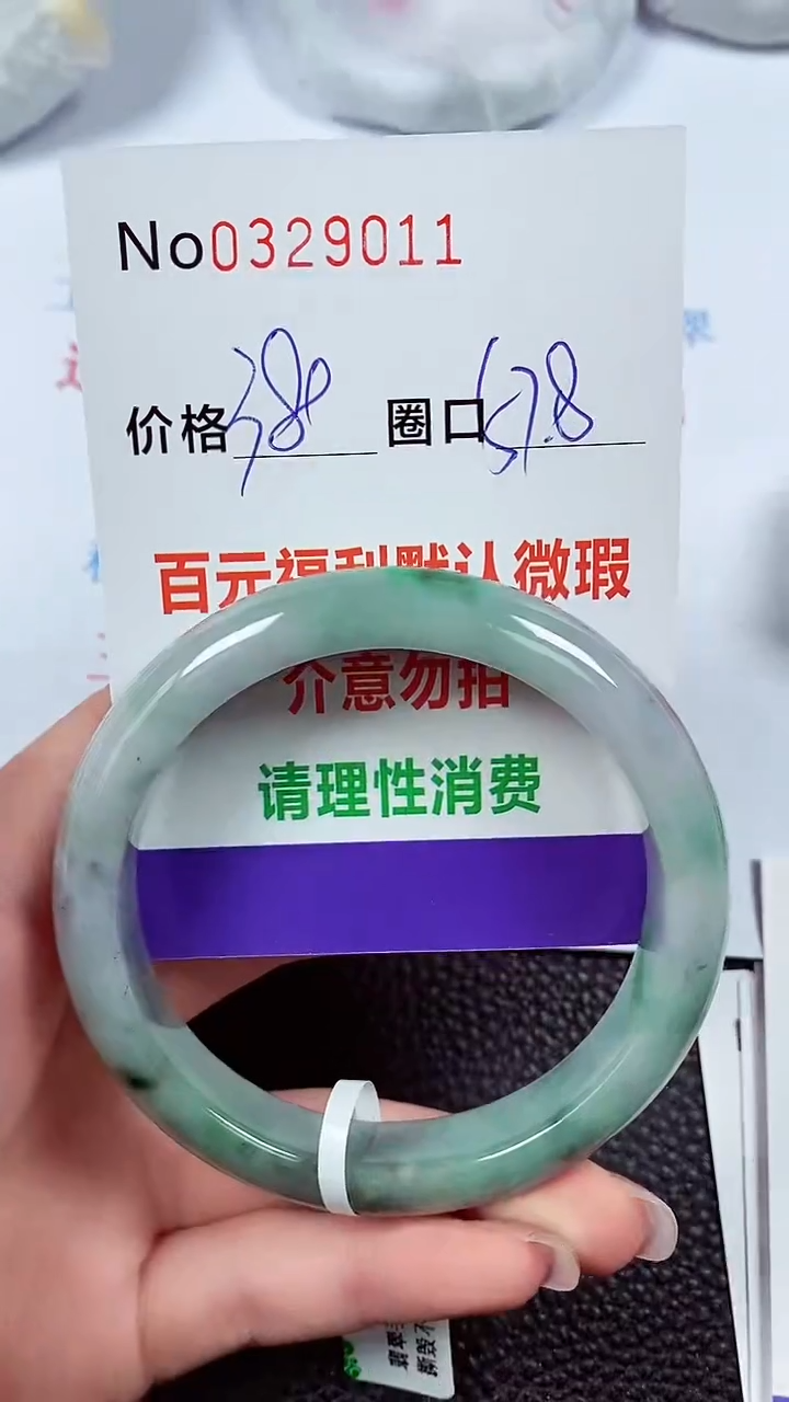 【闪购商品】翡翠手镯未镶嵌00329011