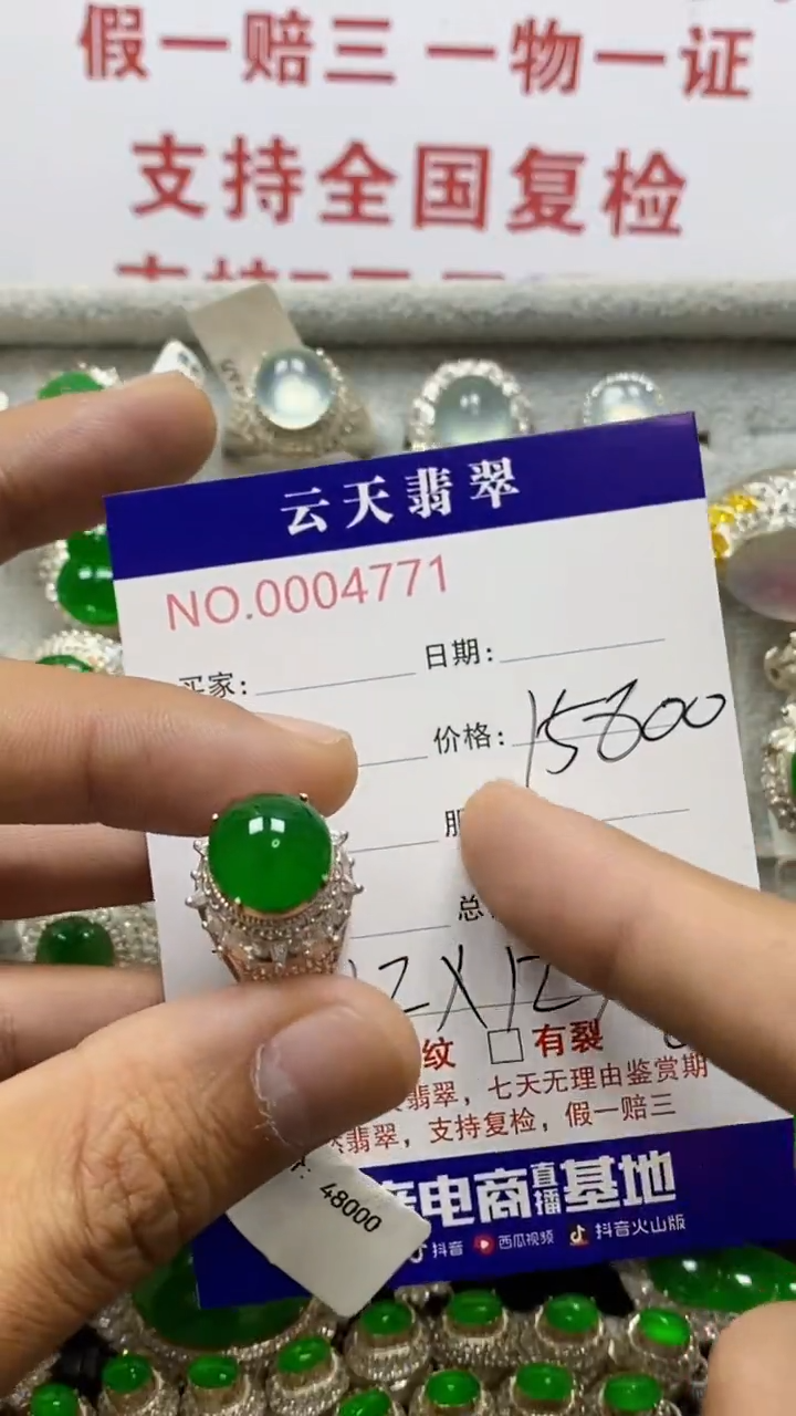 未镶嵌戒指翡翠无**卒/47710000