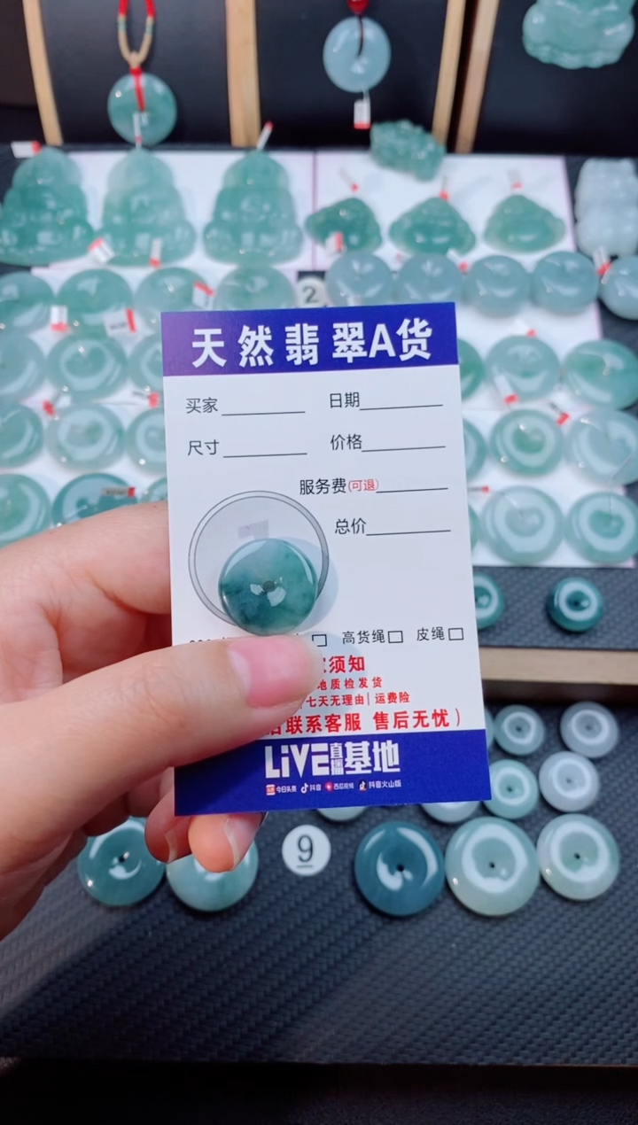 【闪购商品】翡翠颈饰未镶嵌天然翡翠平安扣