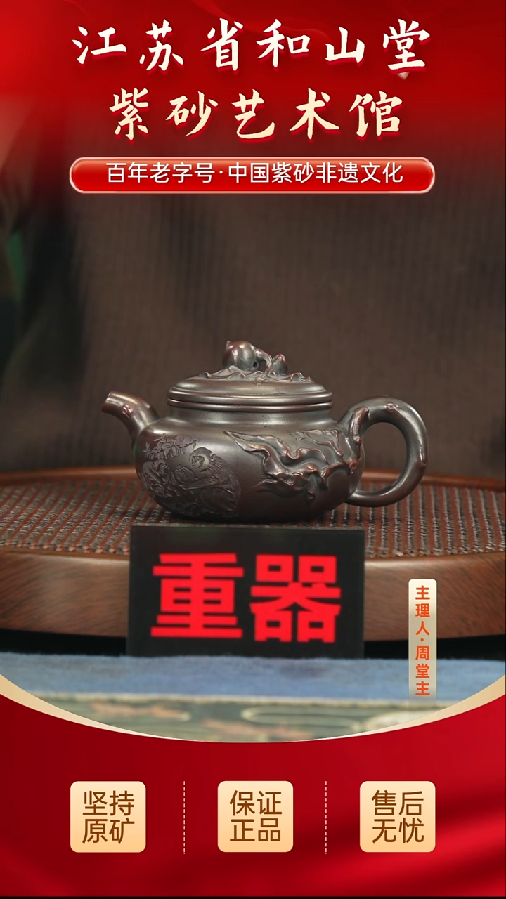 茶壶紫砂188.00188.00