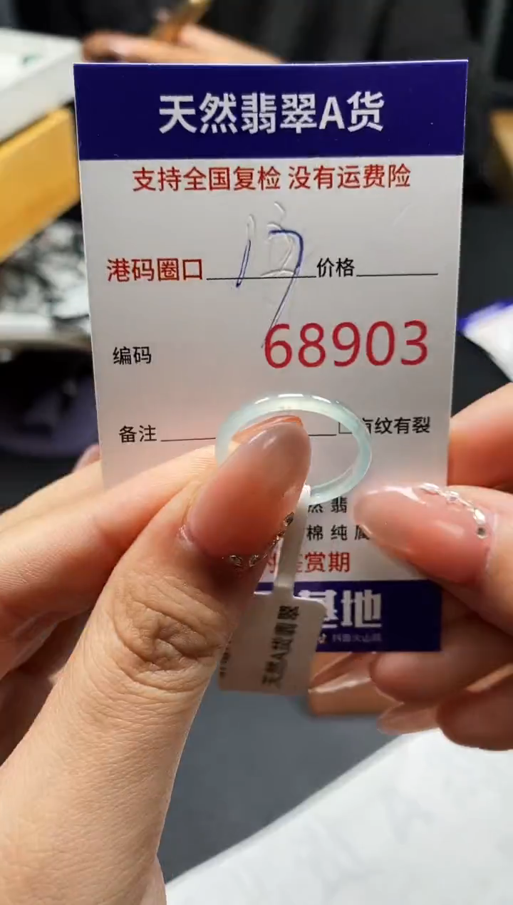 未镶嵌戒指翡翠天然A货翡翠8903