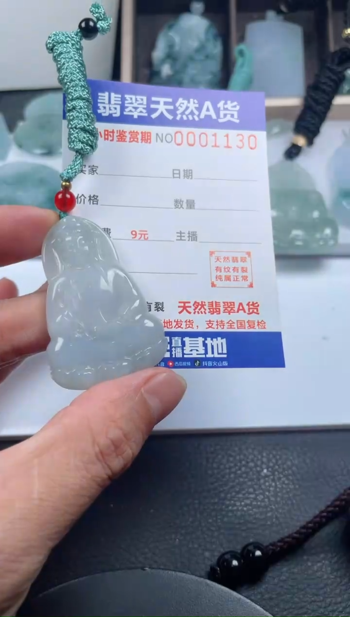 颈饰未镶嵌翡翠             