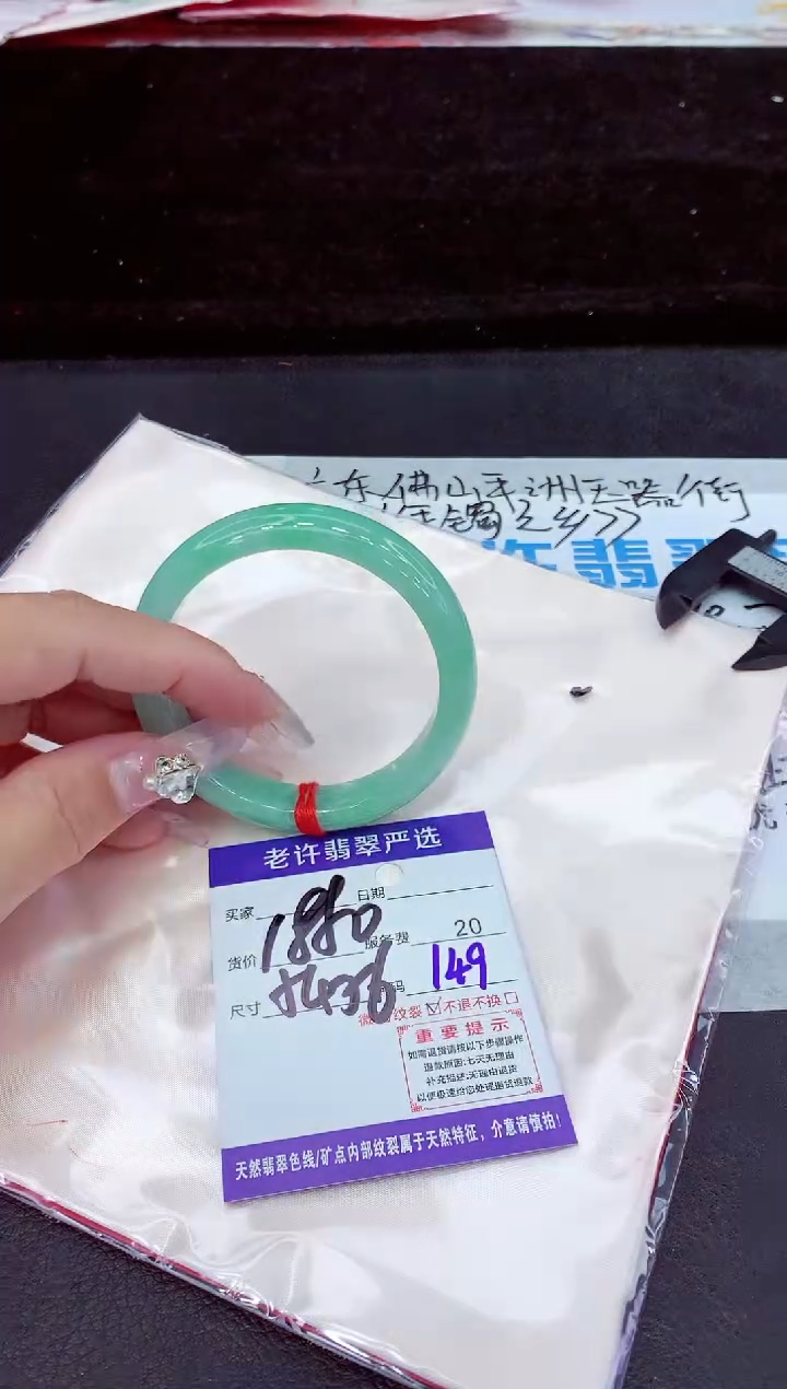 未镶嵌手镯翡翠11