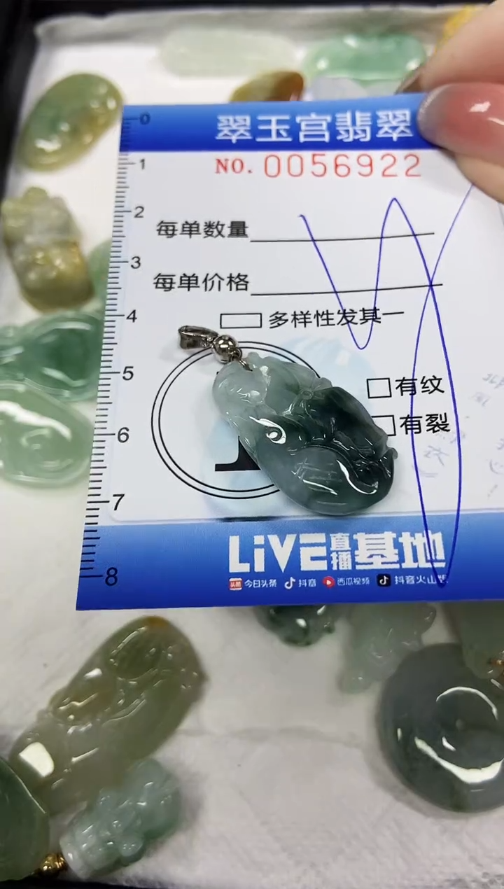 【闪购商品】翡翠颈饰未镶嵌闪购商品0056922