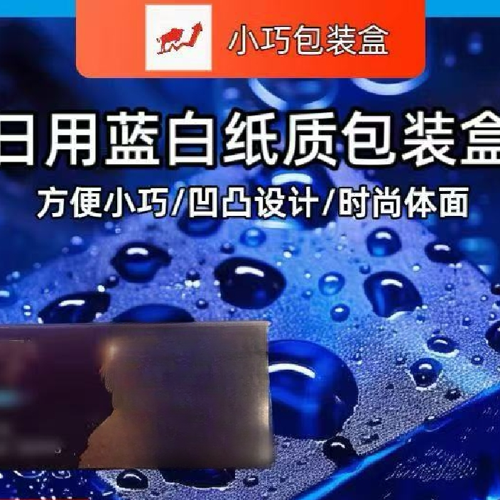 家用日用纸质收纳盒男士时尚蓝钻糖果收纳盒硬盒收纳盒