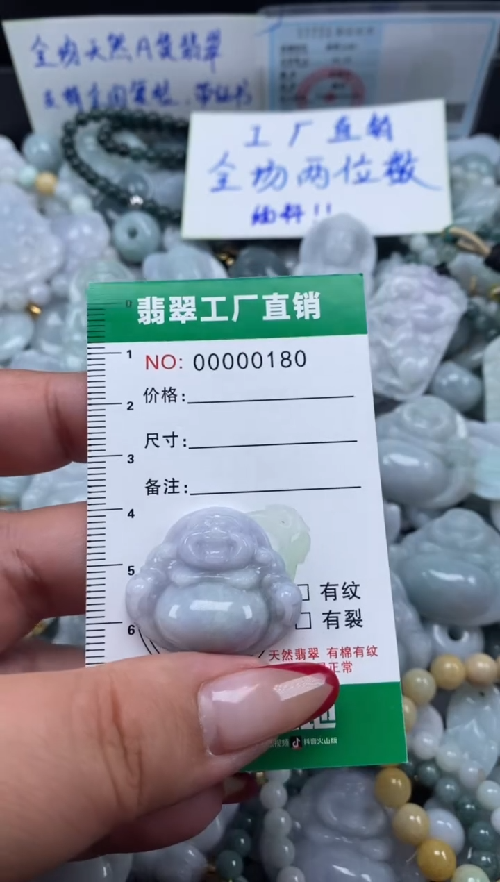 翡翠未镶嵌颈饰天然A货翡翠0180