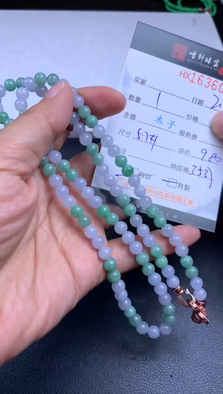 【闪购商品】翡翠挂件未镶嵌哈轩 珠链1、有纹有裂