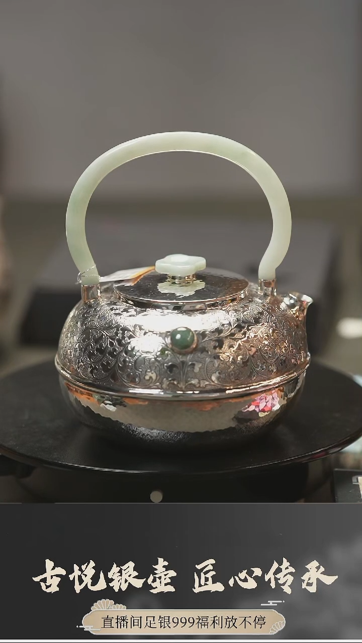 【闪购商品】古悦悦翠烧水壶