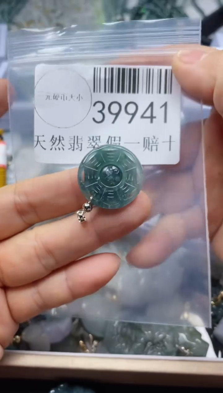 【闪购商品】翡翠吊坠(不含链)未镶嵌39941