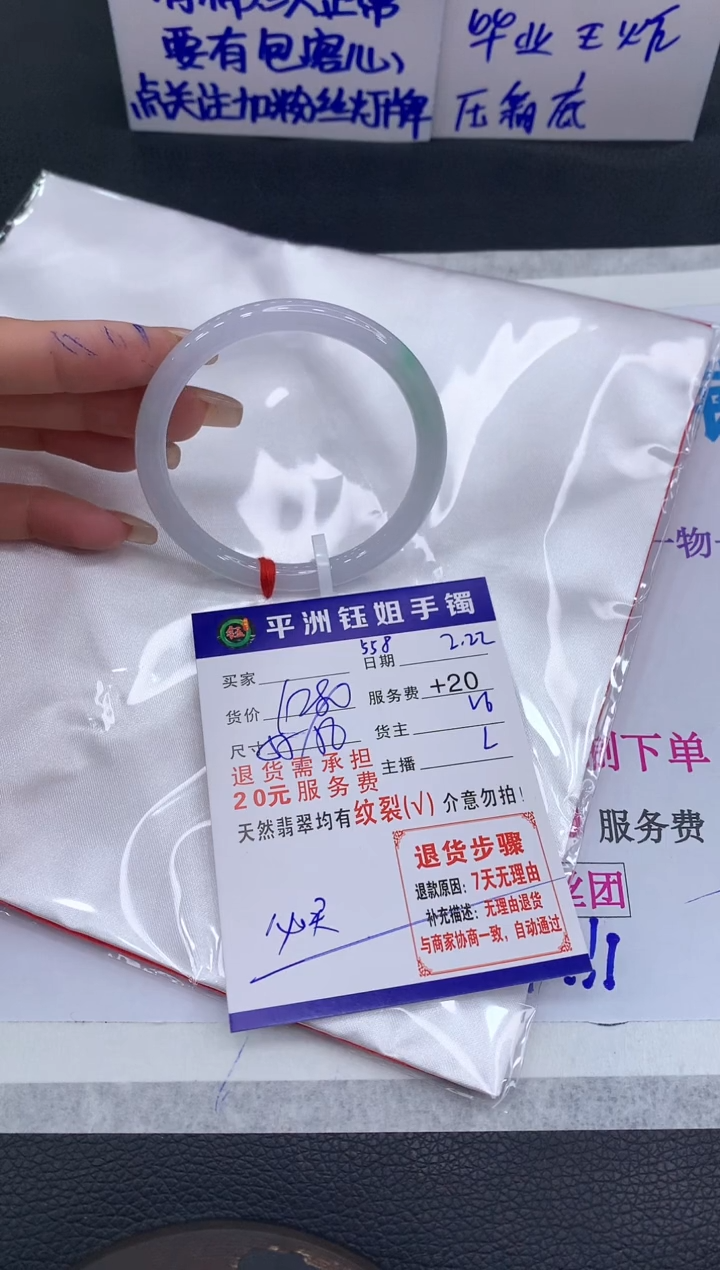 【闪购商品】翡翠手镯未镶嵌11111111111