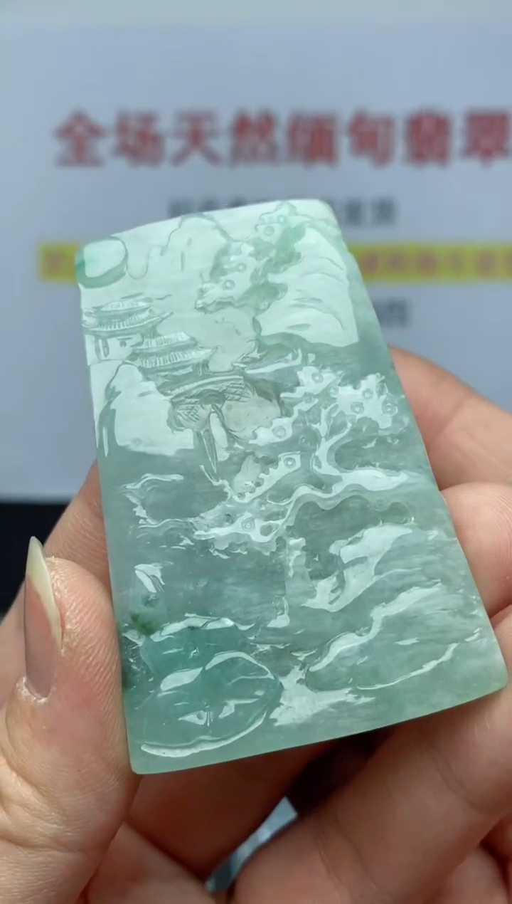 【闪购商品】翡翠颈饰未镶嵌山水牌