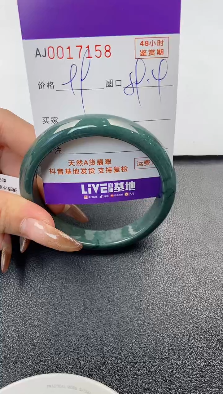 【闪购商品】翡翠手镯未镶嵌天然A货翡翠【有纹有裂】