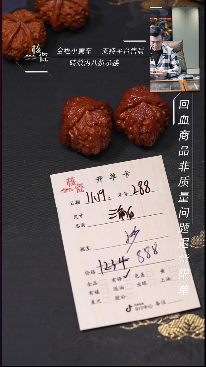 把件文玩核桃沙***佳三角白288