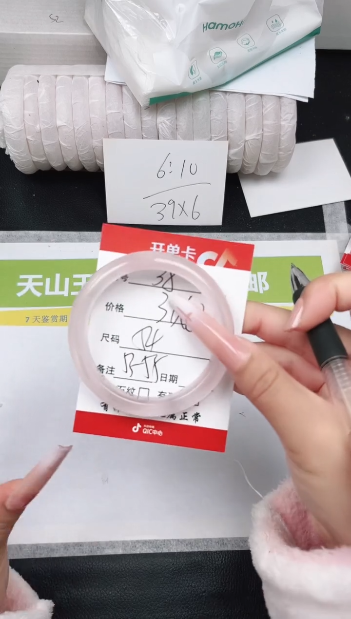 未镶嵌手镯石英质玉38-54