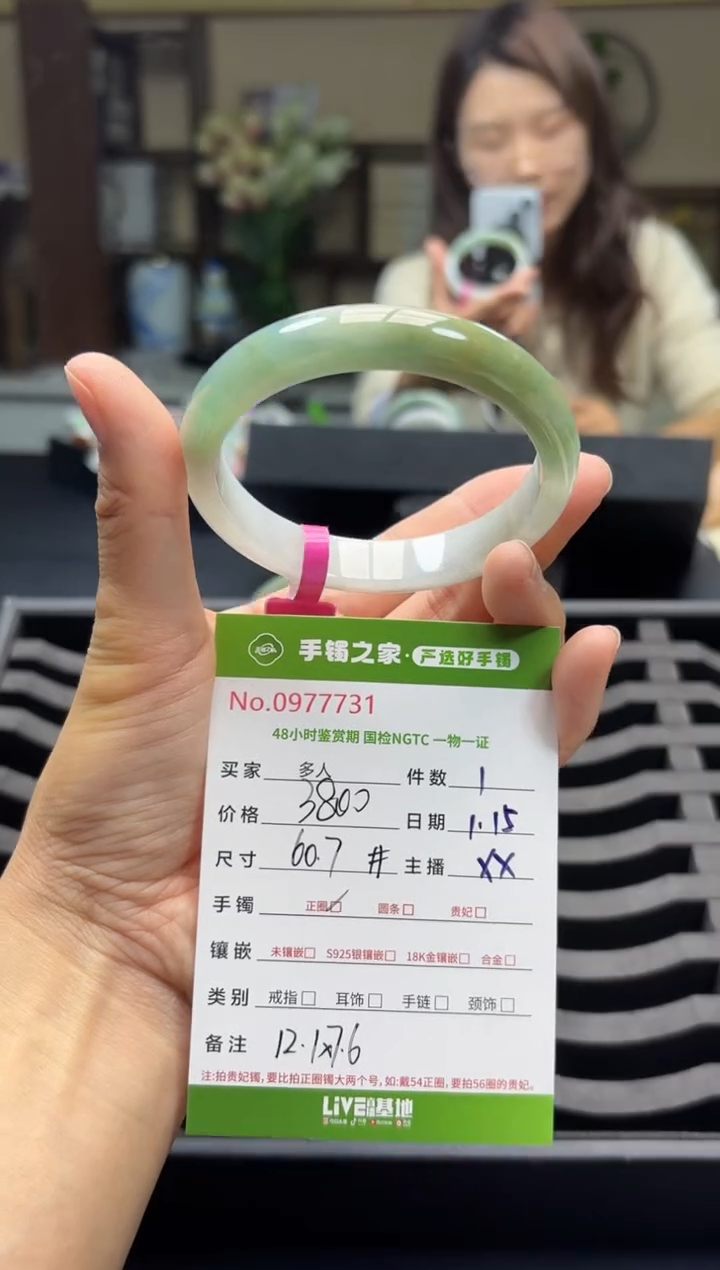 【闪购商品】翡翠手镯未镶嵌多人