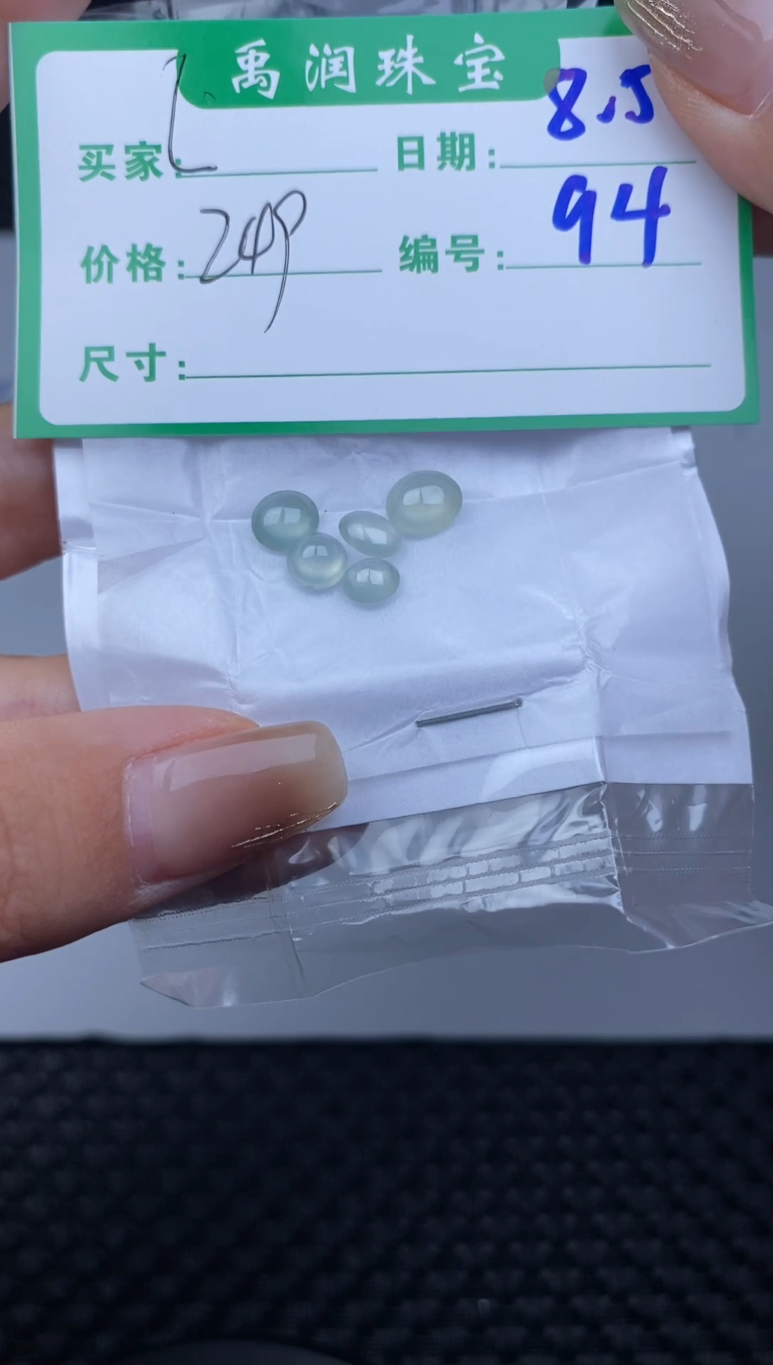 翡翠裸石缅甸天然翡翠A货94