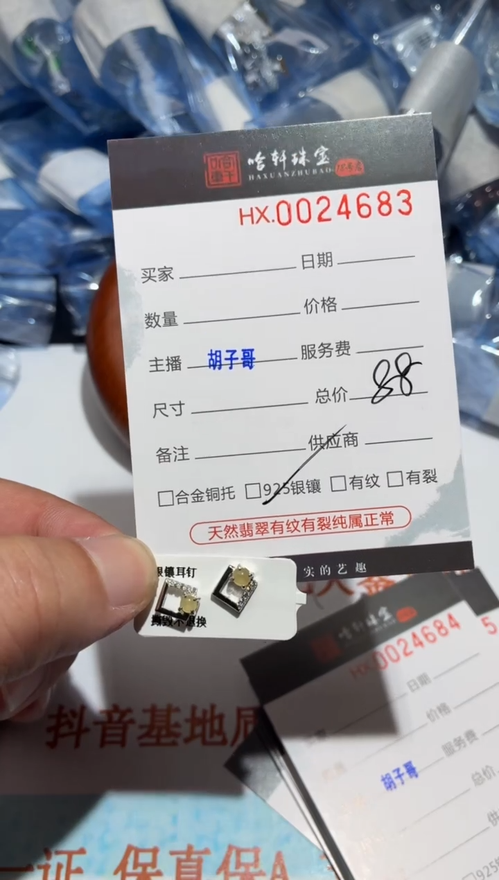 翡翠银S925镶嵌耳饰天然翡翠【24683】
