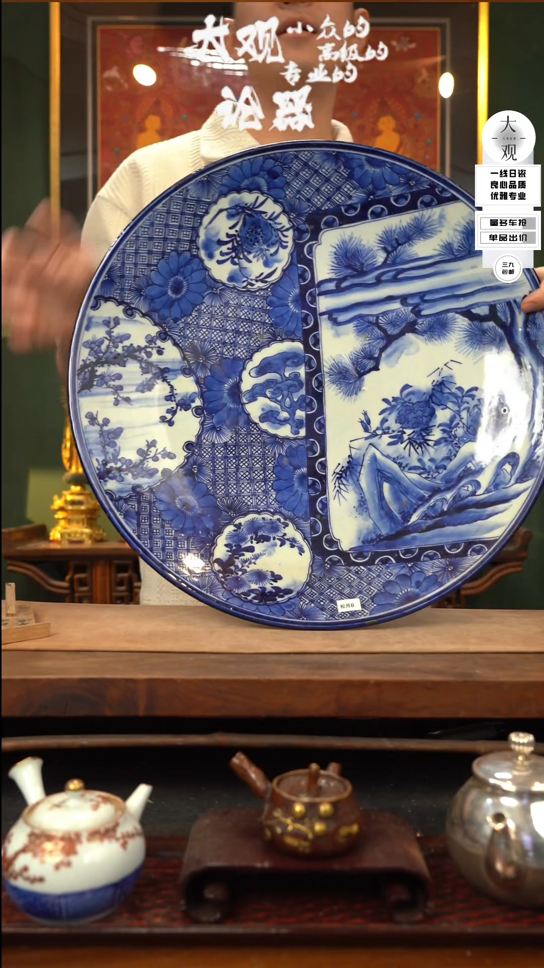 【闪购商品】瓷片大观论器赏盘